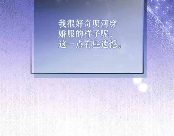 《热病》番外1 孩子叫你什么？ 第92页
