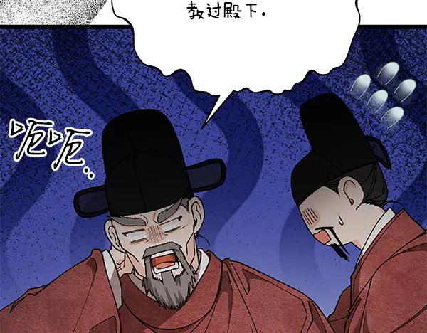 《热病》番外1 孩子叫你什么？ 第86页
