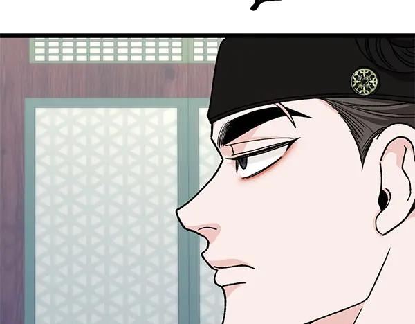 《热病》番外1 孩子叫你什么？ 第82页