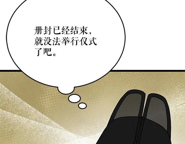 《热病》番外1 孩子叫你什么？ 第88页