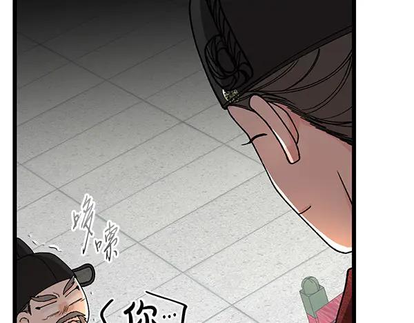 《热病》番外1 孩子叫你什么？ 第78页