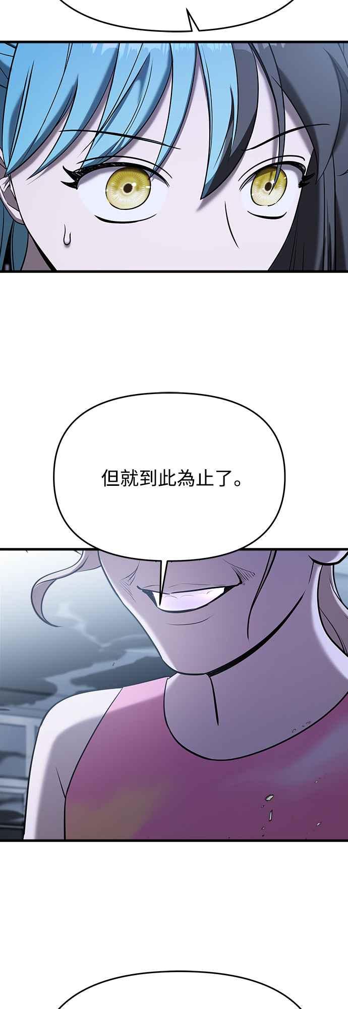 纯情反派 - 第二季 第15话 - 第51张图