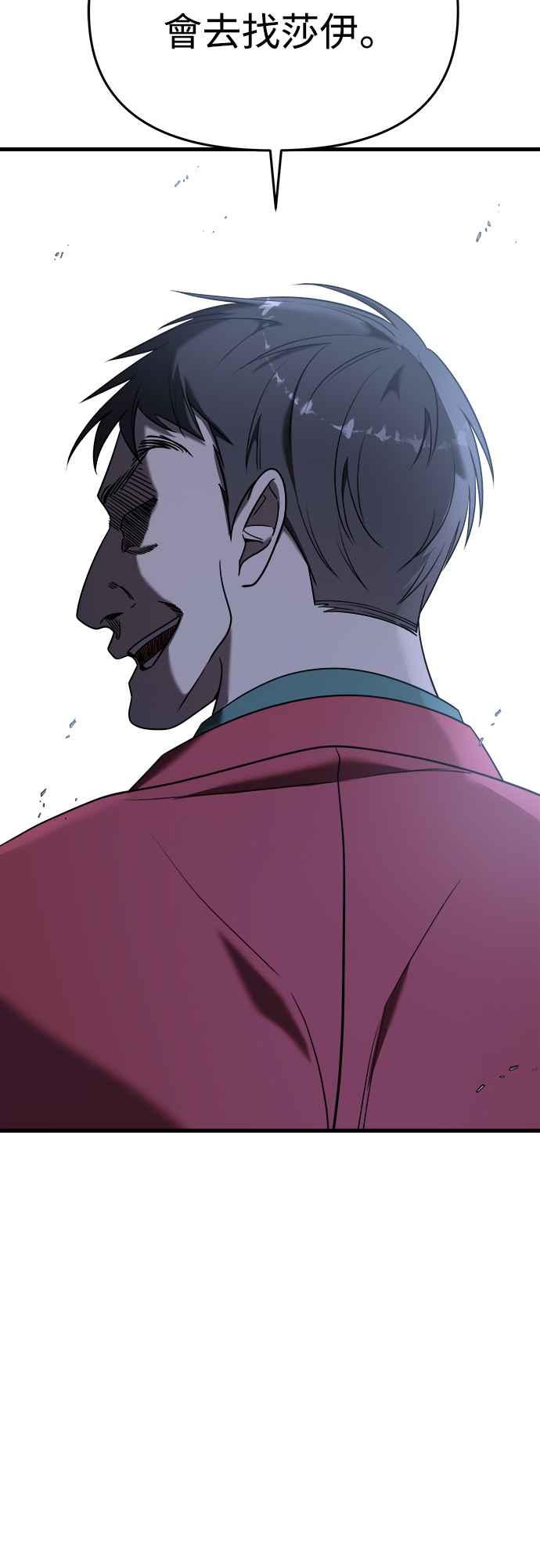 纯情反派 - 第二季 第15话 - 第47张图