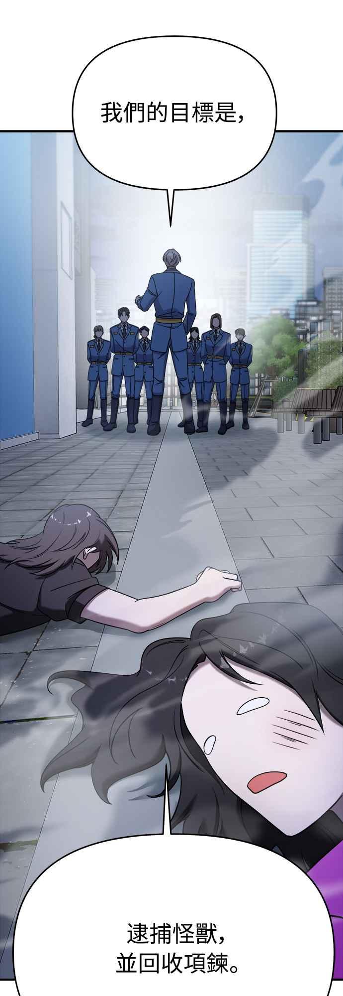 纯情反派 - 第二季 第15话 - 第41张图