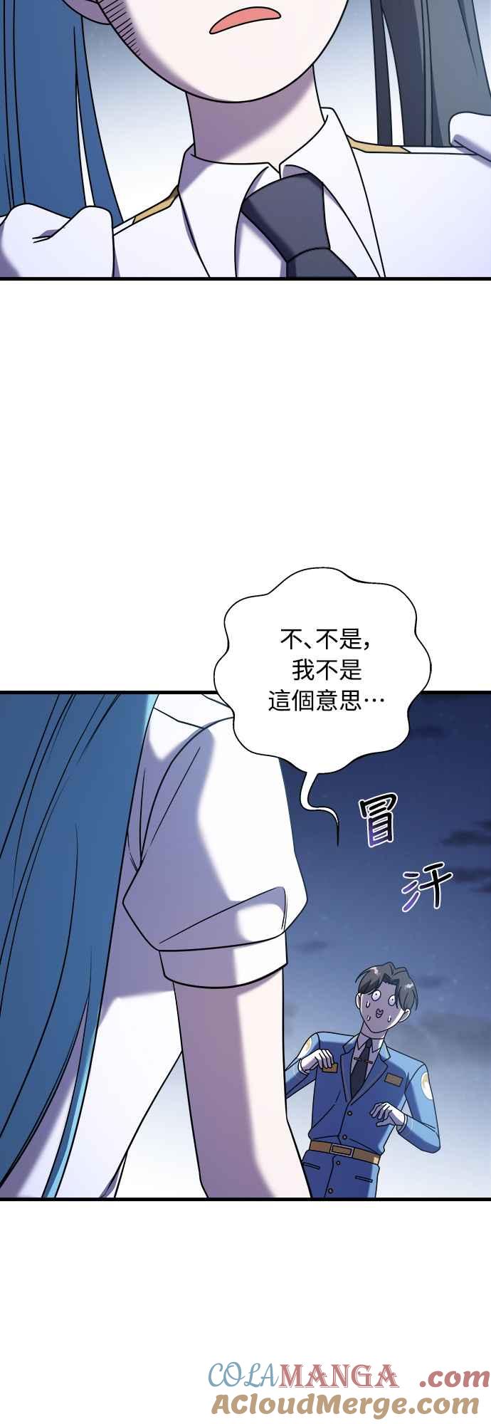 纯情反派 - 第二季 第15话 - 第73张图