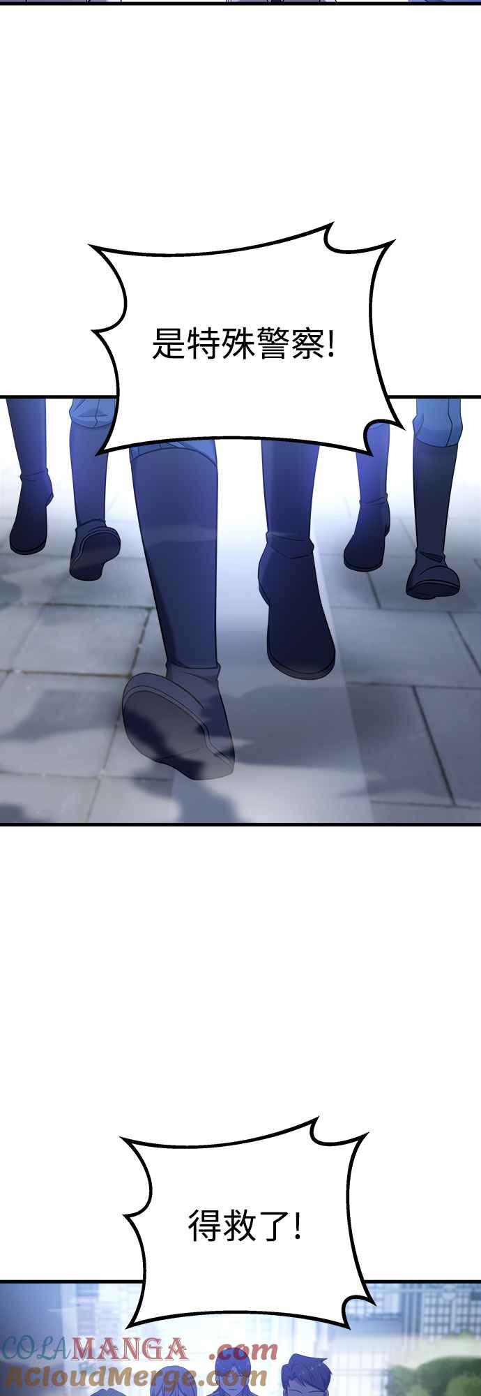 纯情反派 - 第二季 第15话 - 第34张图