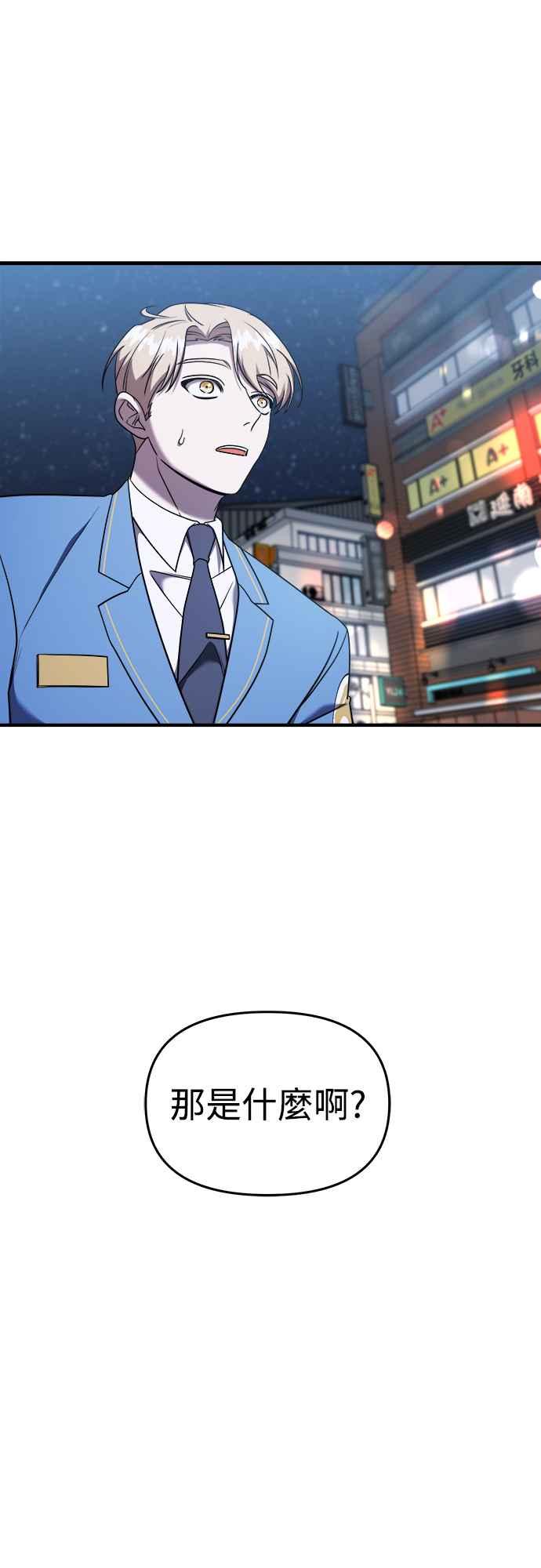 纯情反派 - 第二季 第15话 - 第66张图