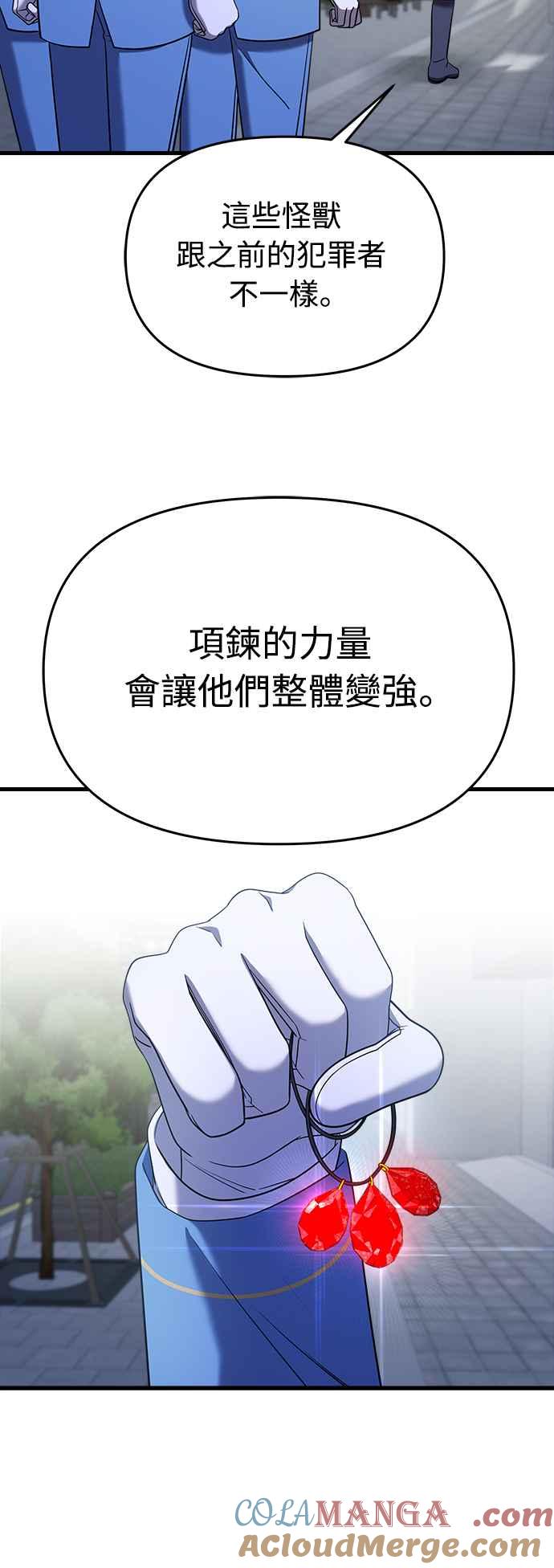 纯情反派 - 第二季 第15话 - 第40张图