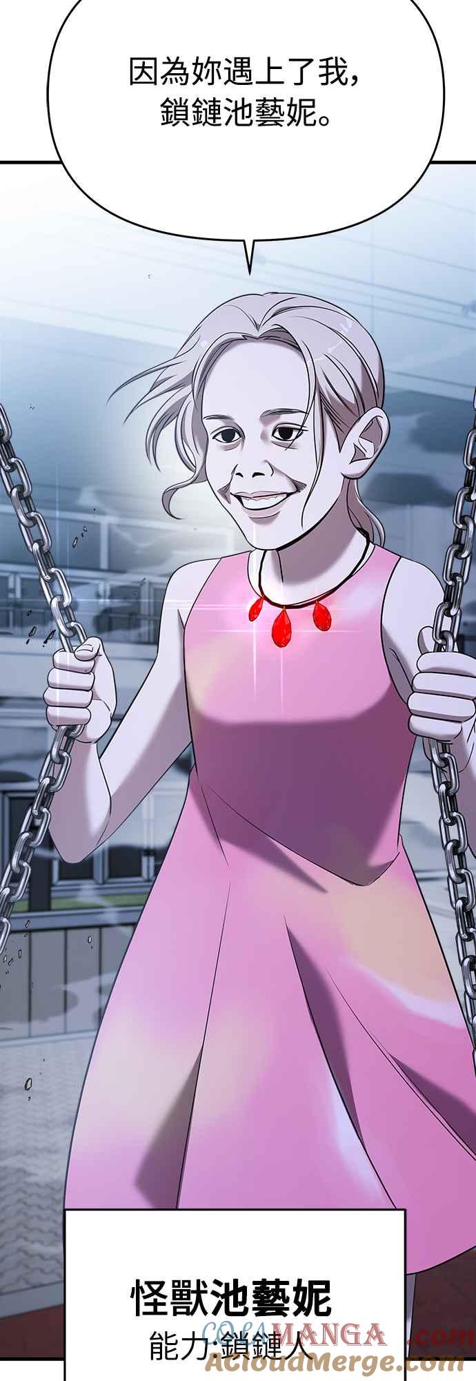 纯情反派 - 第二季 第15话 - 第52张图