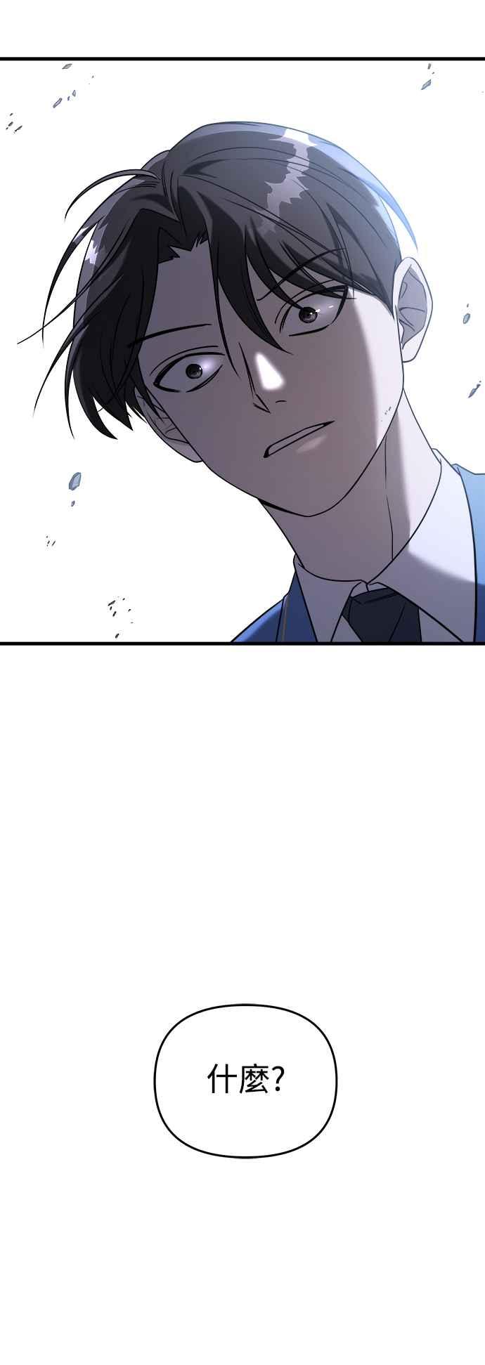 纯情反派 - 第二季 第15话 - 第48张图