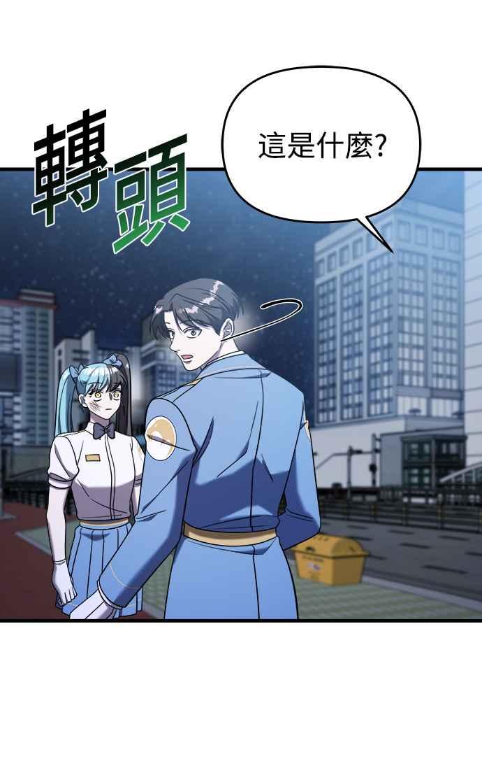 纯情反派 - 第二季 第15话 - 第74张图