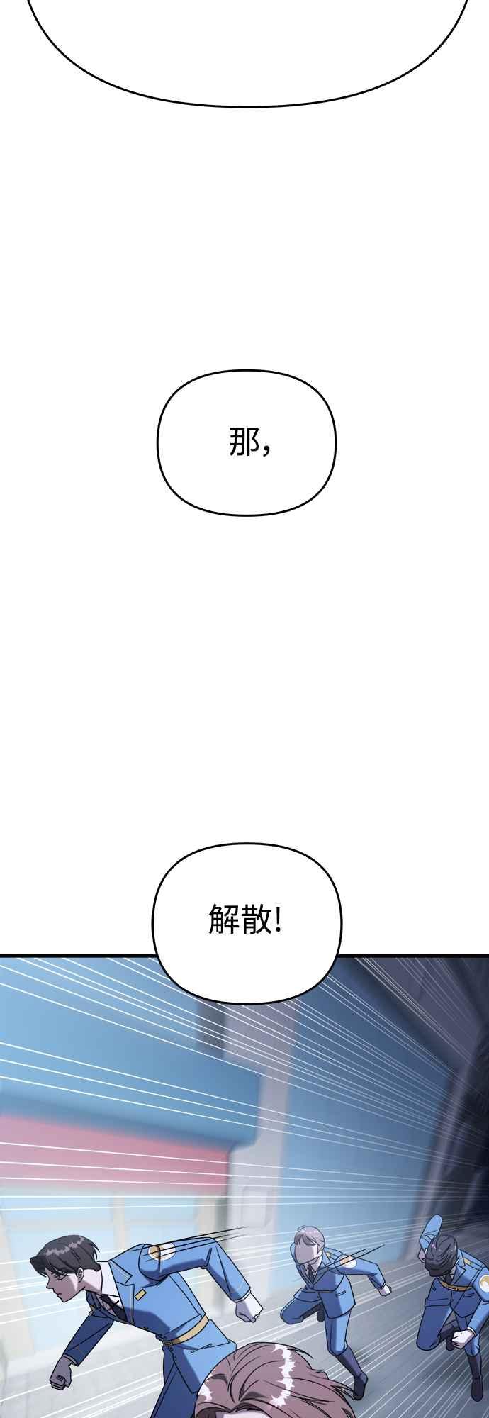 纯情反派 - 第二季 第15话 - 第42张图