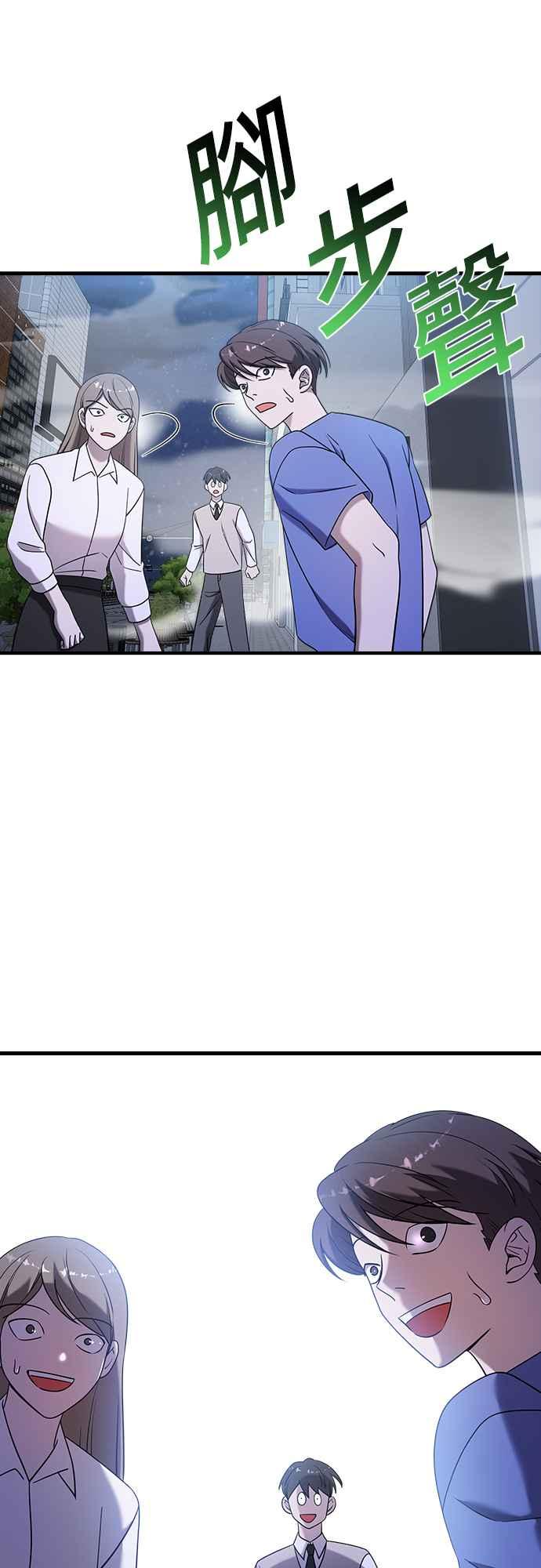 纯情反派 - 第二季 第15话 - 第33张图