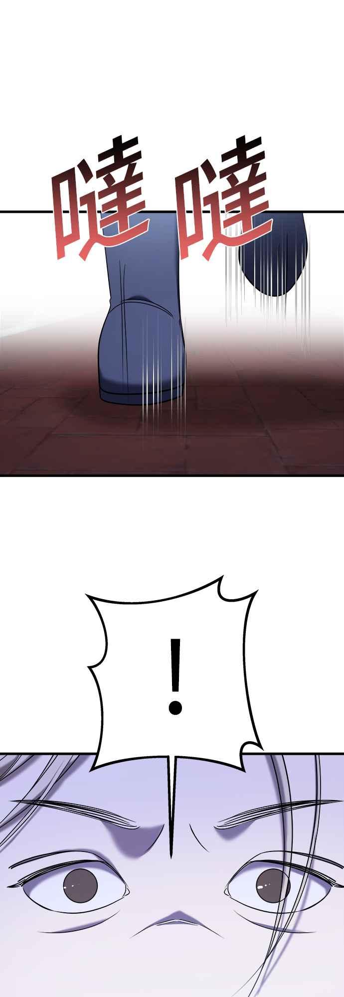 纯情反派 - 第二季 第15话 - 第60张图