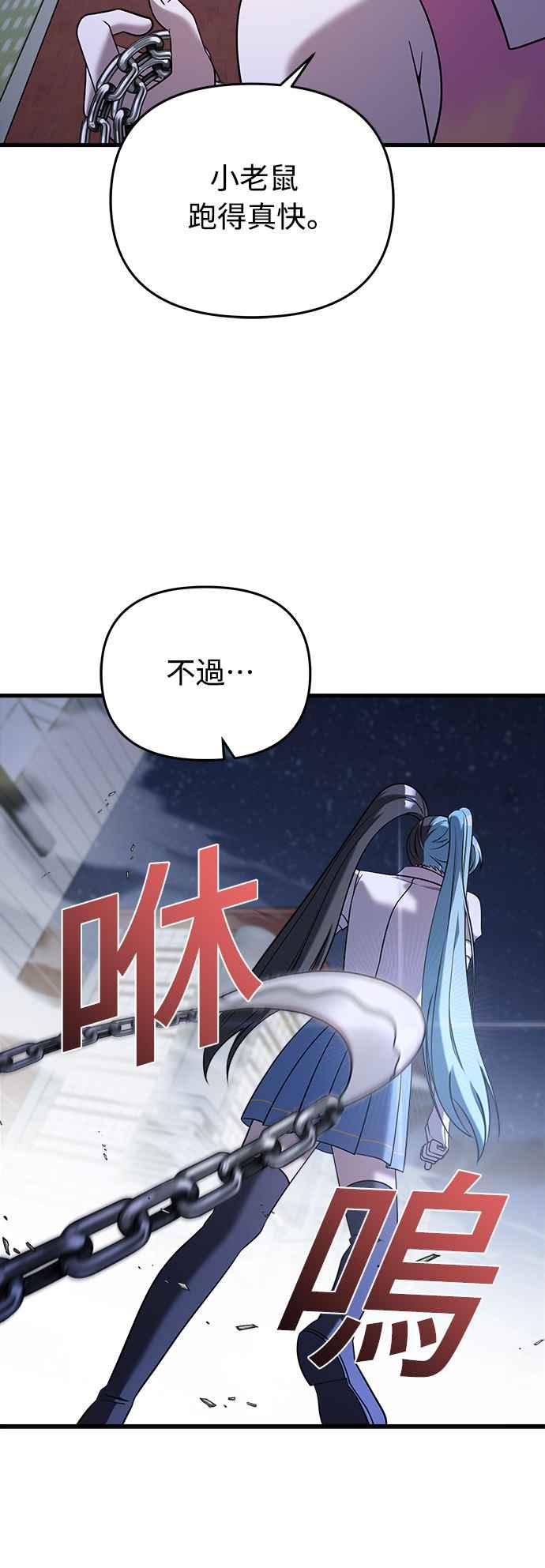 纯情反派 - 第二季 第15话 - 第56张图