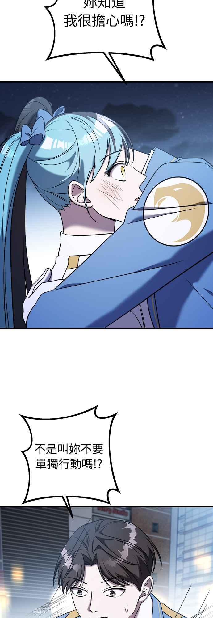 纯情反派 - 第二季 第15话 - 第71张图