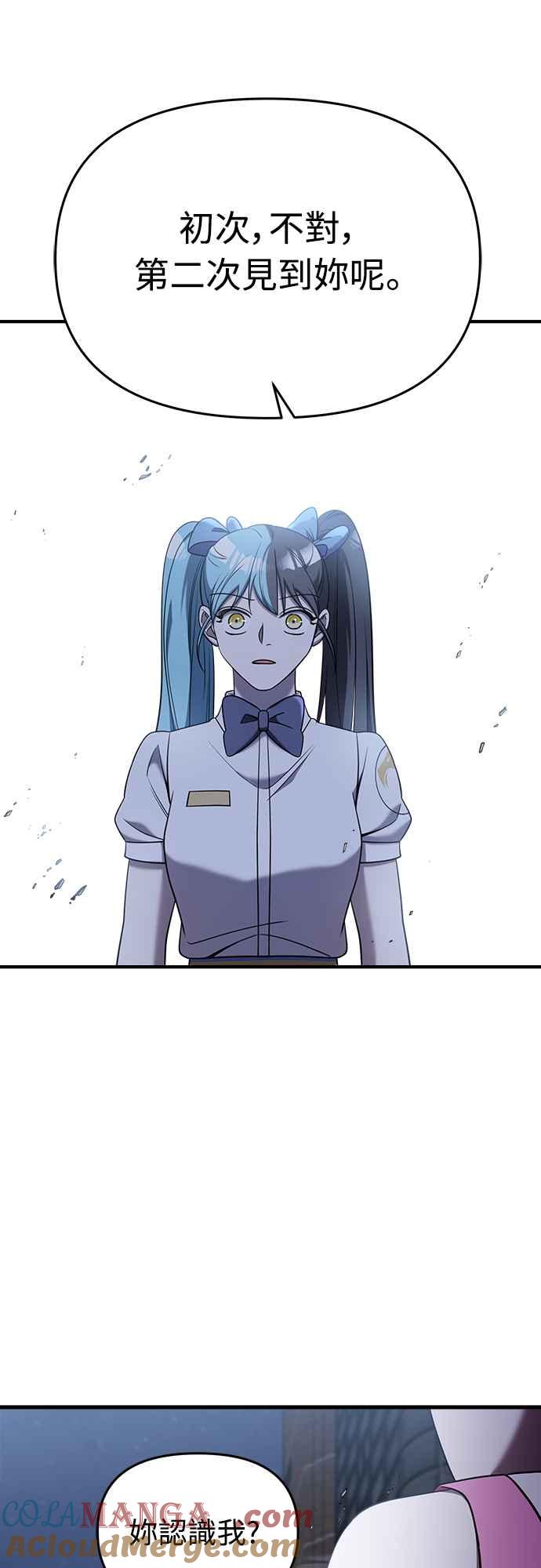 纯情反派 - 第二季 第15话 - 第49张图