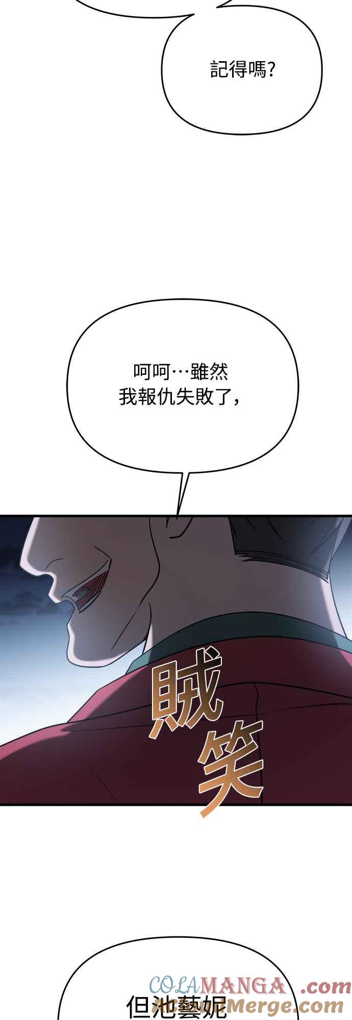 纯情反派 - 第二季 第15话 - 第46张图