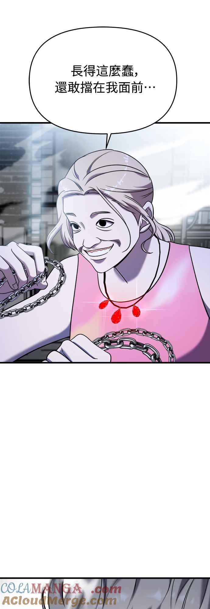 纯情反派 - 第二季 第15话 - 第76张图