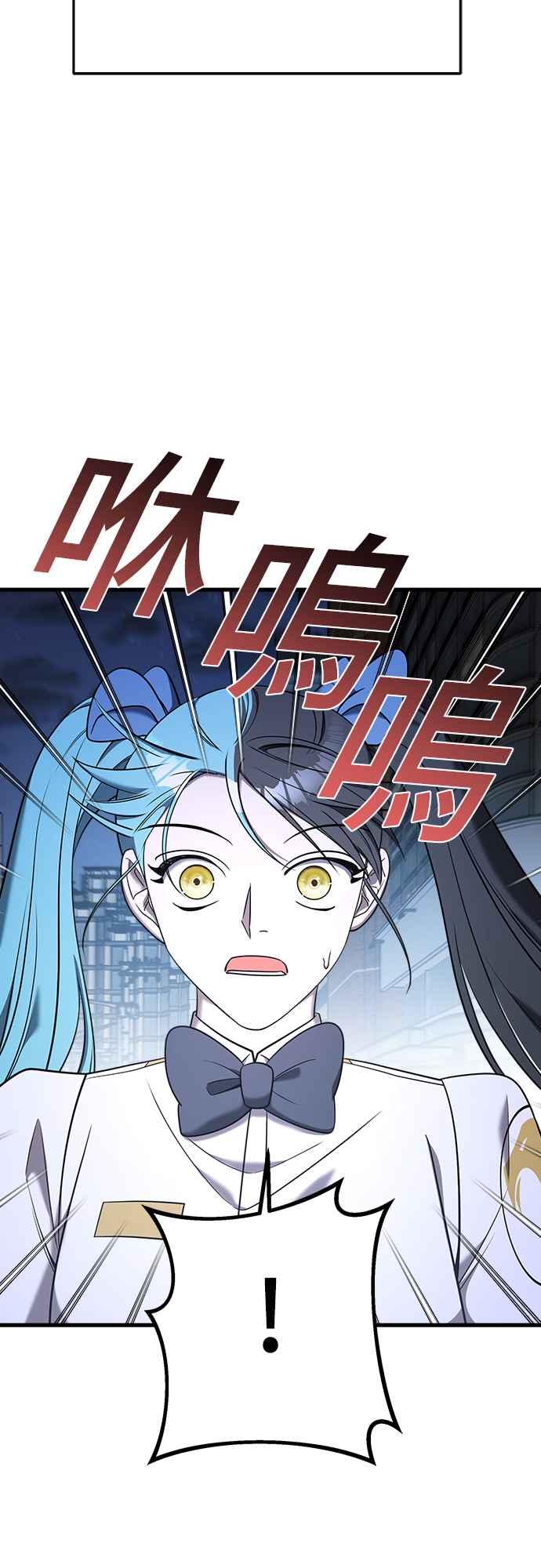 纯情反派 - 第二季 第15话 - 第53张图