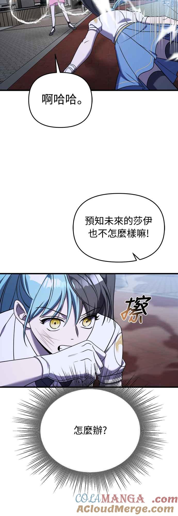 纯情反派 - 第二季 第15话 - 第58张图