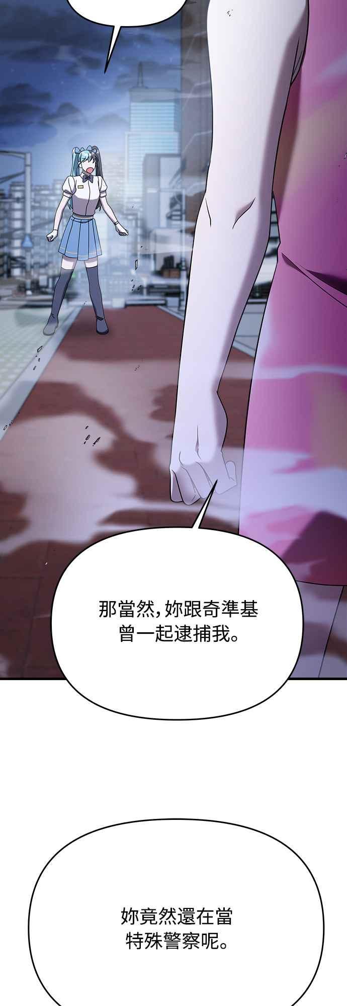 纯情反派 - 第二季 第15话 - 第50张图