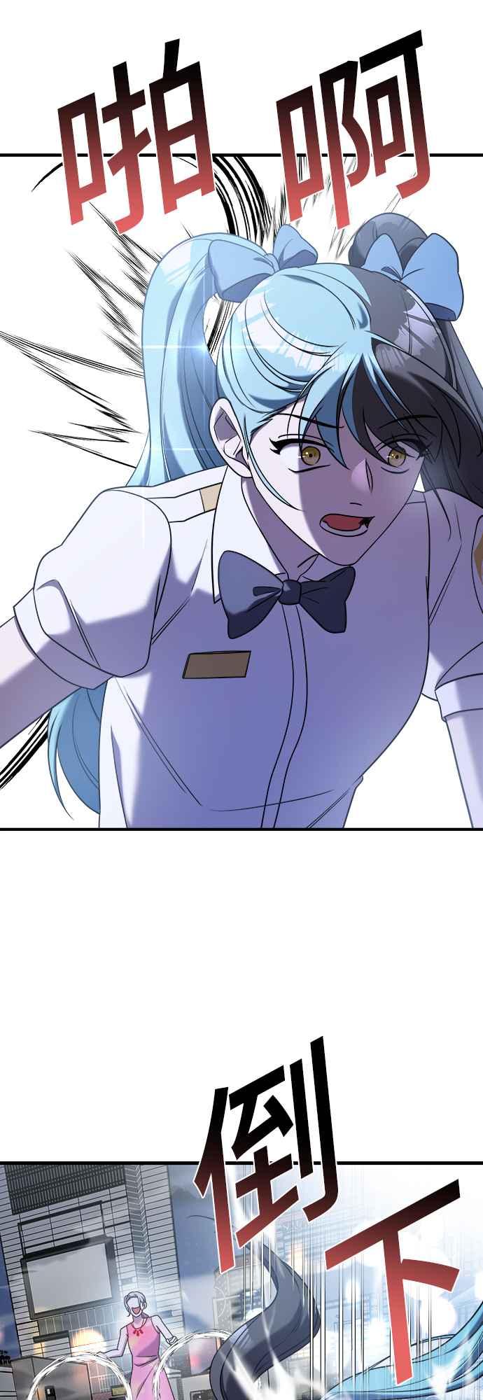 纯情反派 - 第二季 第15话 - 第57张图