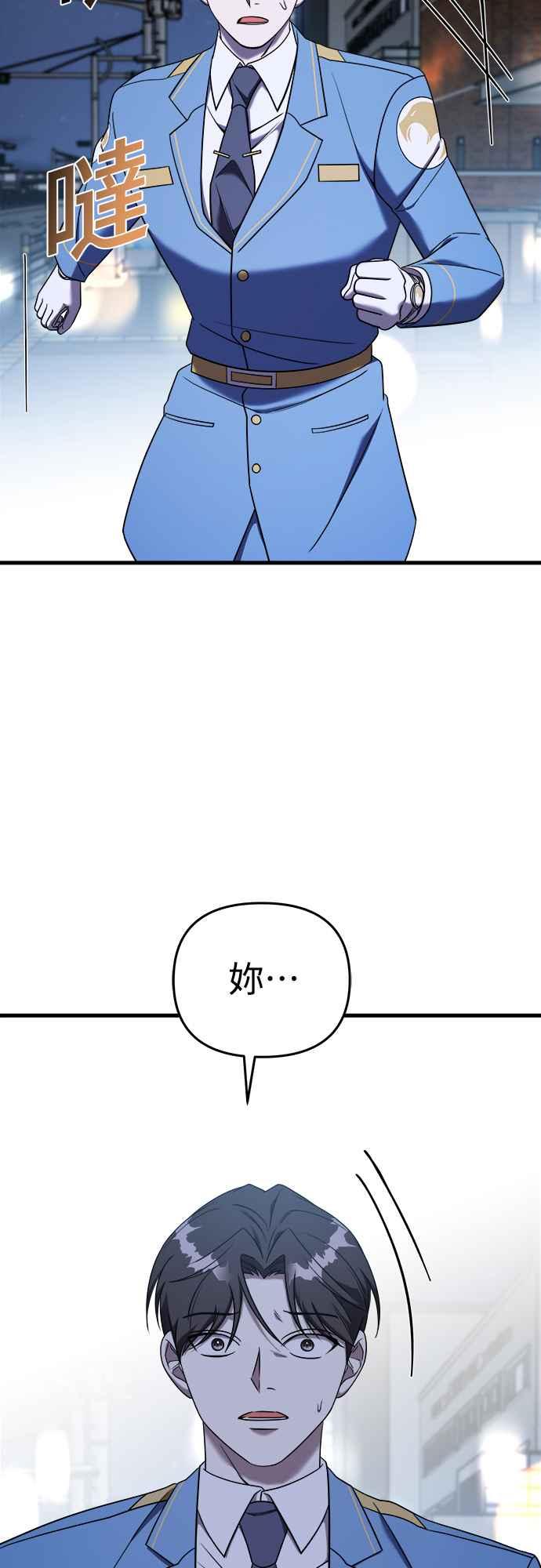 纯情反派 - 第二季 第15话 - 第68张图