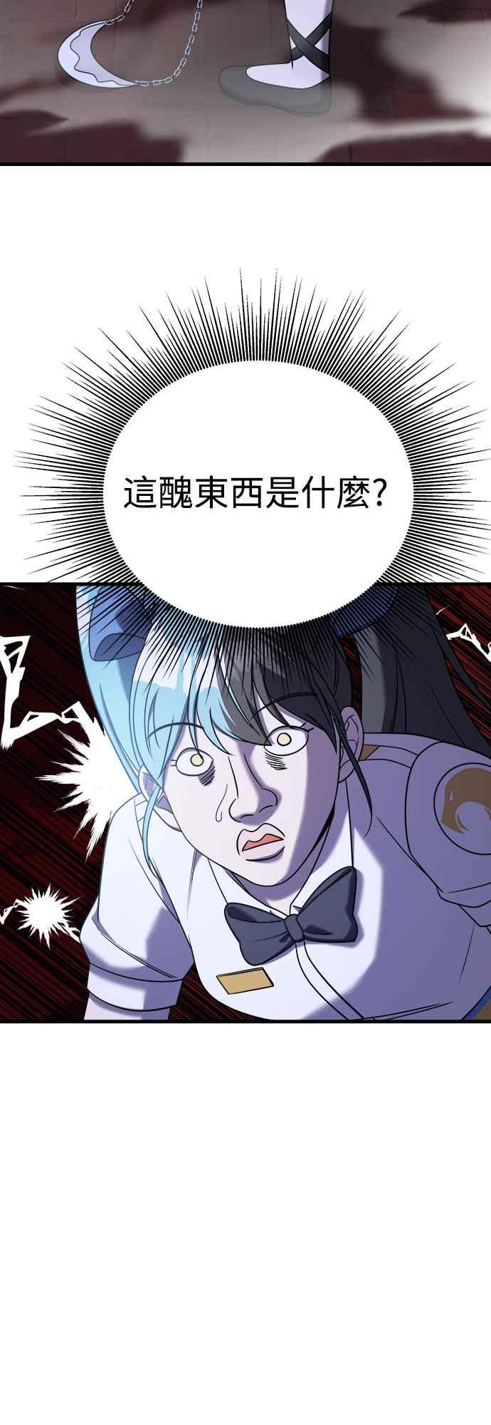 纯情反派 - 第二季 第15话 - 第63张图