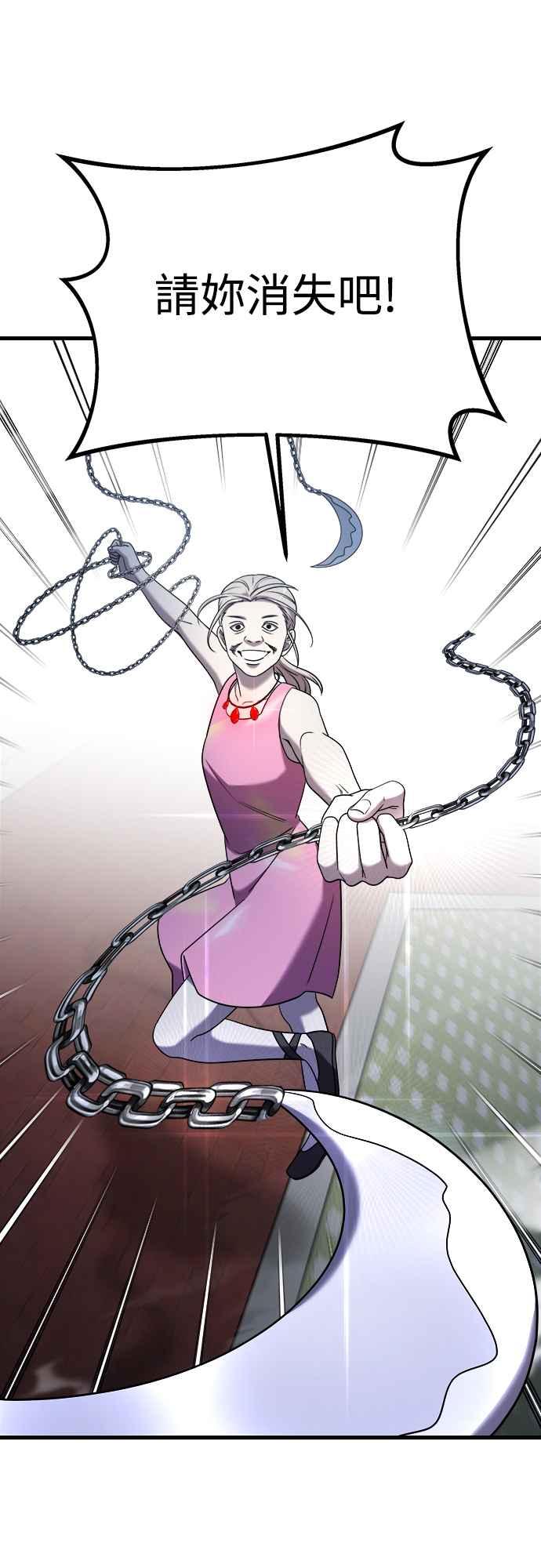 纯情反派 - 第二季 第15话 - 第59张图