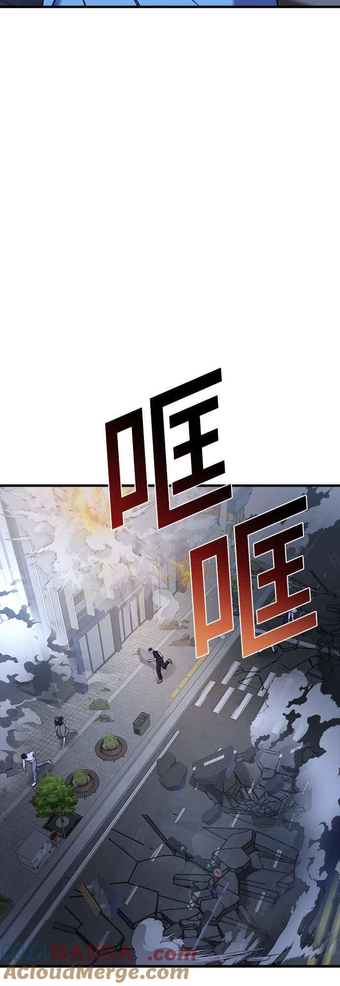 纯情反派 - 第二季 第15话 - 第31张图