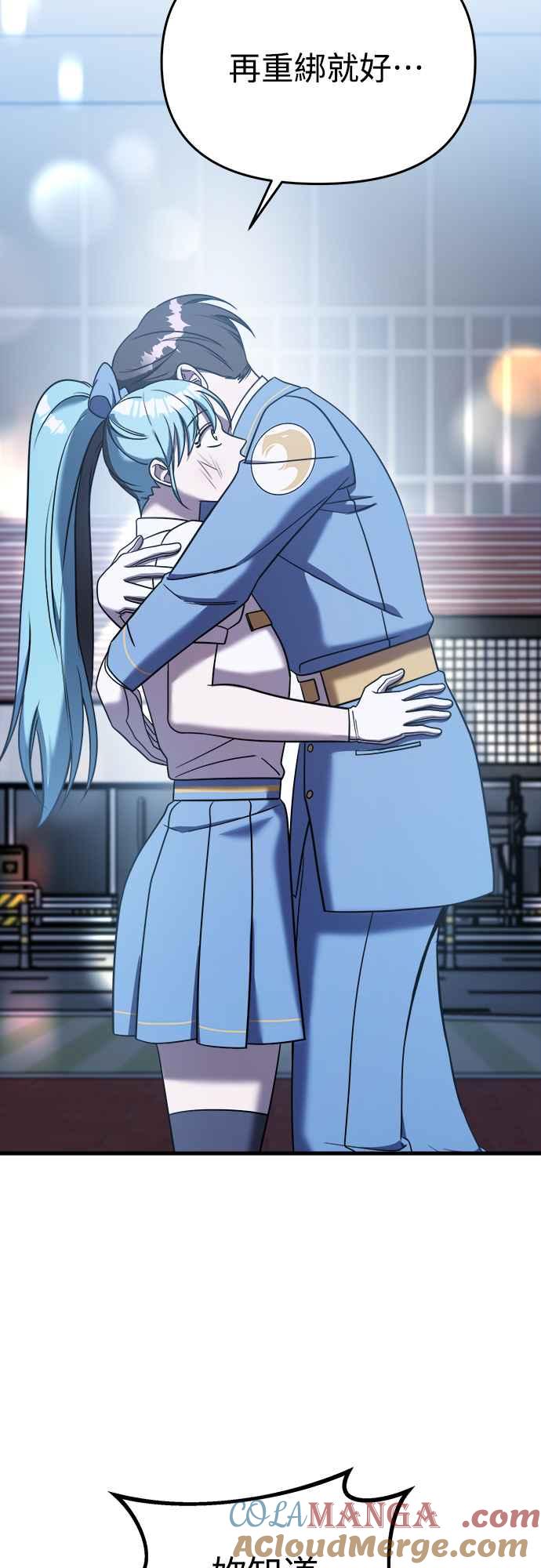 纯情反派 - 第二季 第15话 - 第70张图