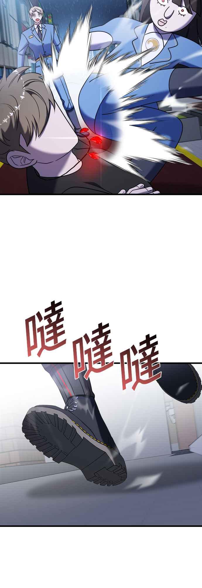 纯情反派 - 第二季 第15话 - 第80张图