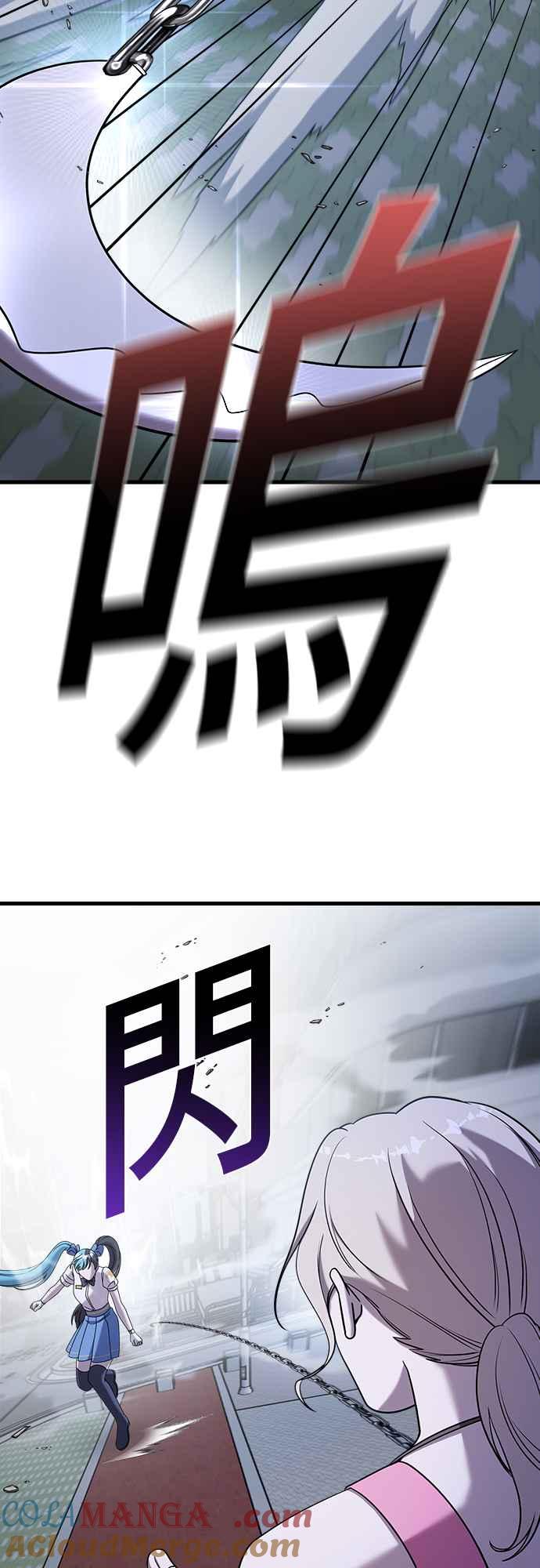 纯情反派 - 第二季 第15话 - 第55张图