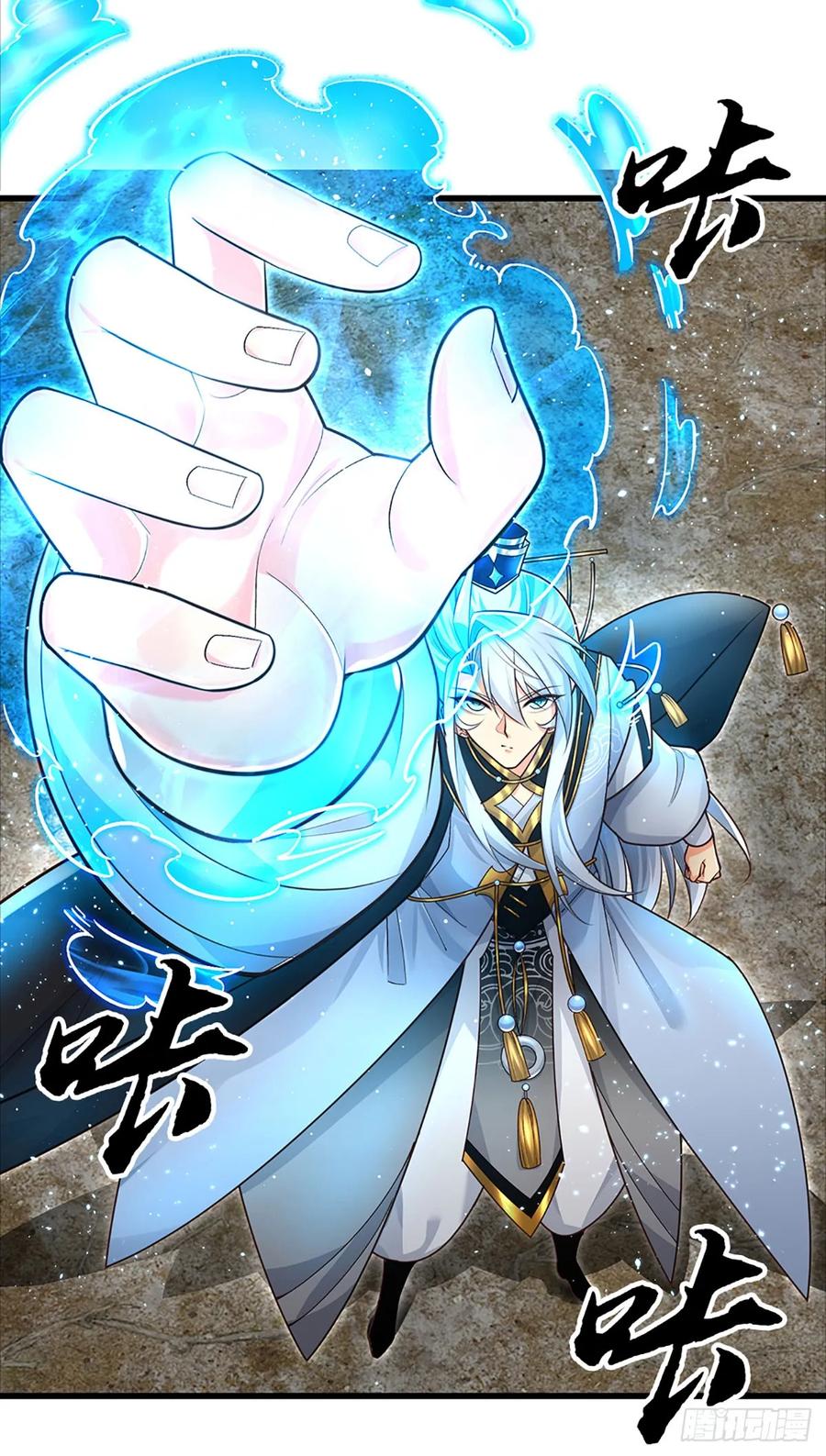 《器官觉醒，我突然无敌了》第8话 因果 第6页