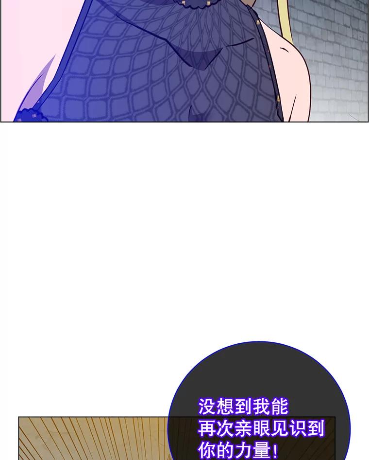 《顶级英雄归来》167.逆命 第10页