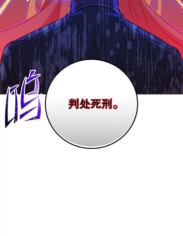 《顶级英雄归来》167.逆命 第91页