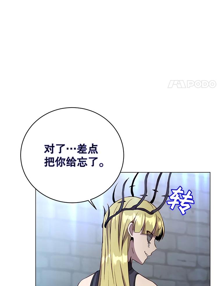 《顶级英雄归来》167.逆命 第31页