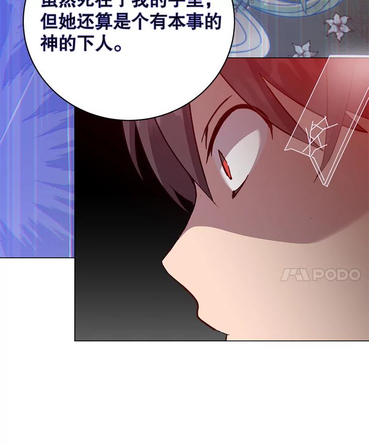 《顶级英雄归来》167.逆命 第51页