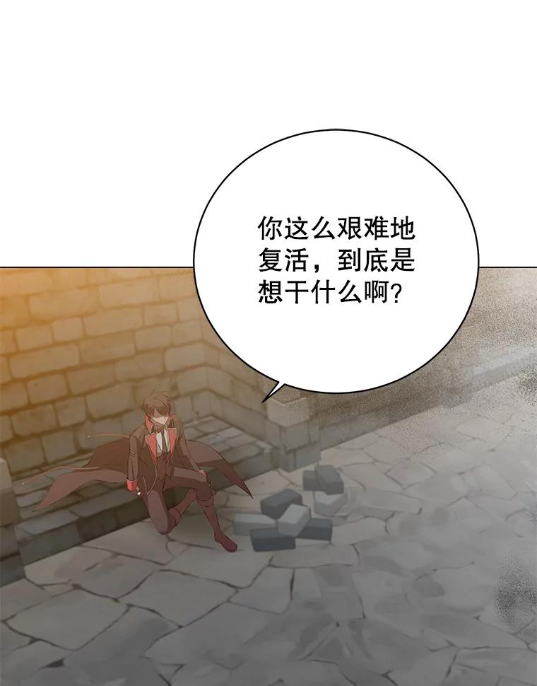《顶级英雄归来》167.逆命 第75页