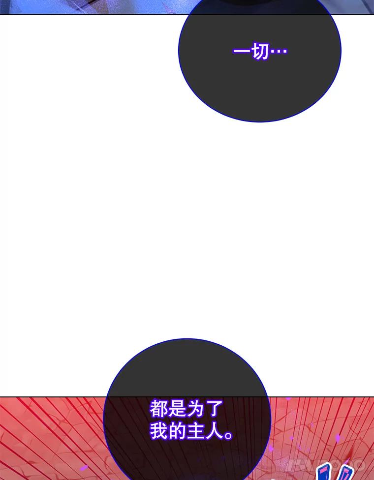 《顶级英雄归来》167.逆命 第18页