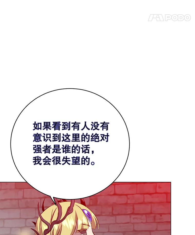 《顶级英雄归来》167.逆命 第48页