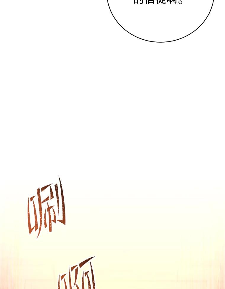《顶级英雄归来》167.逆命 第23页