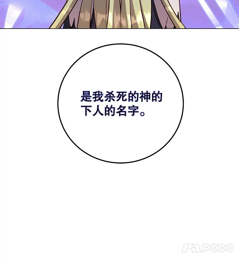 《顶级英雄归来》167.逆命 第59页