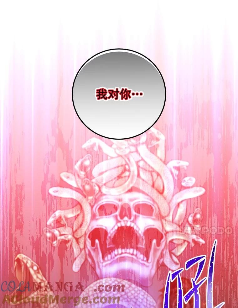 《顶级英雄归来》167.逆命 第89页