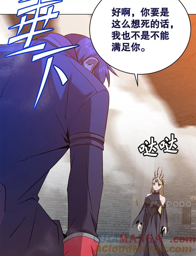 《顶级英雄归来》167.逆命 第69页