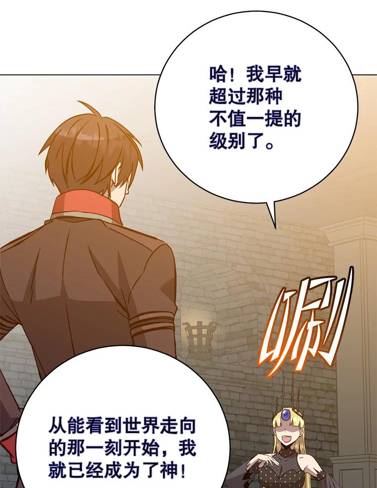 《顶级英雄归来》167.逆命 第42页