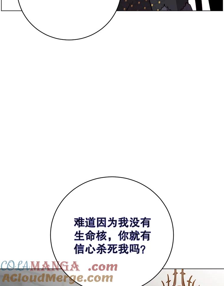 《顶级英雄归来》167.逆命 第85页