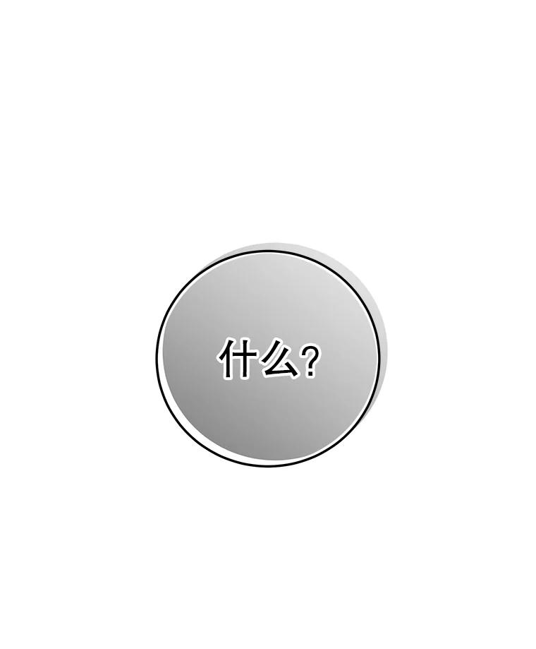 《顶级英雄归来》167.逆命 第52页