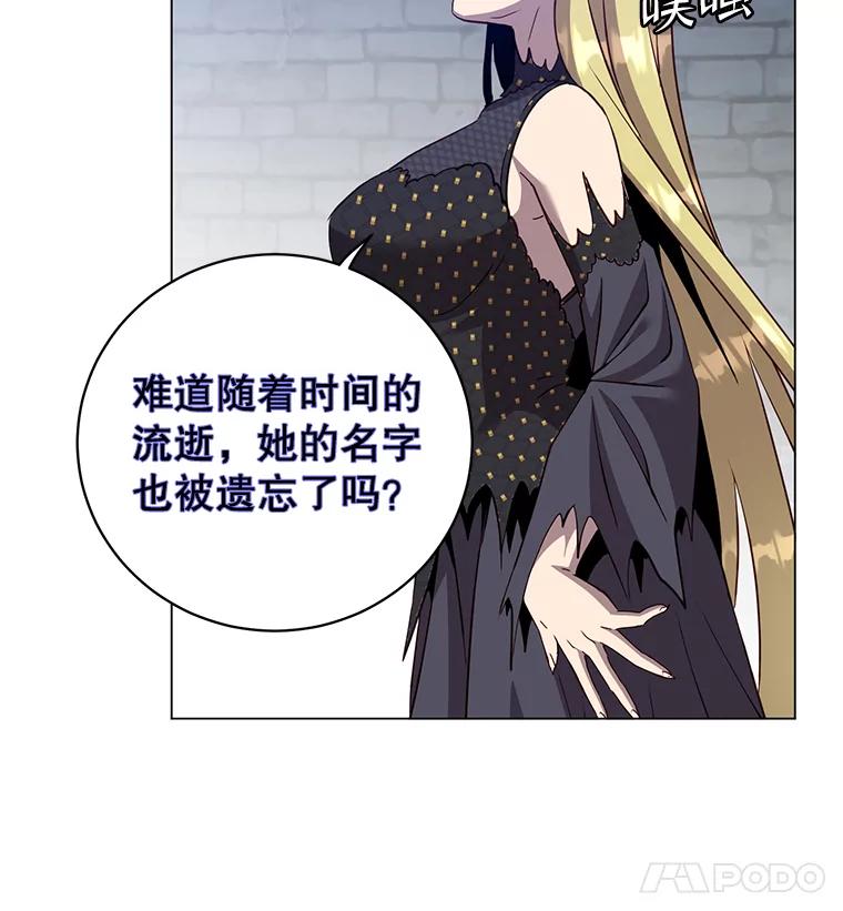 《顶级英雄归来》167.逆命 第56页